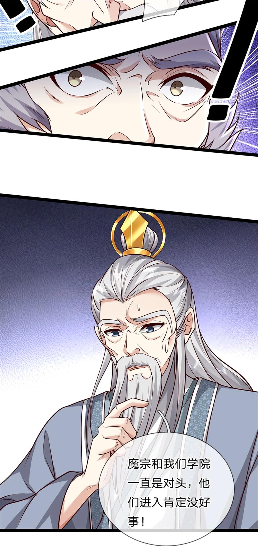 我可以修改万物时间线 第92话 勾结魔宗，独木难支 第24页