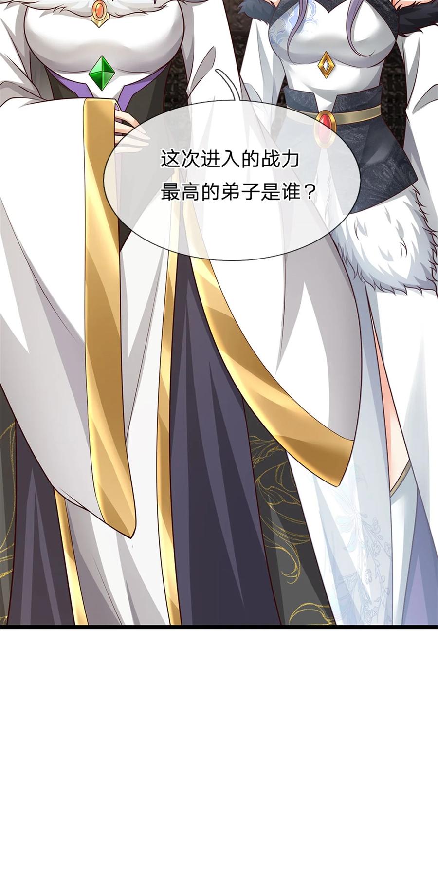 我可以修改万物时间线 第92话 勾结魔宗，独木难支 第26页