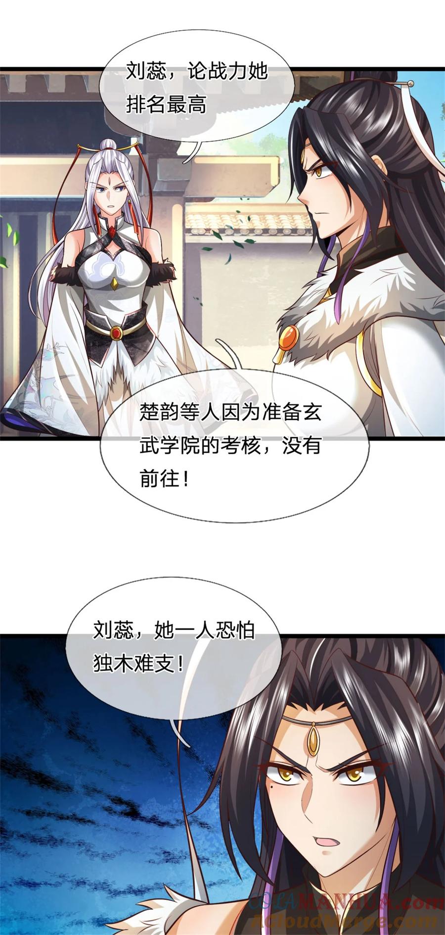 我可以修改万物时间线 第92话 勾结魔宗，独木难支 第27页