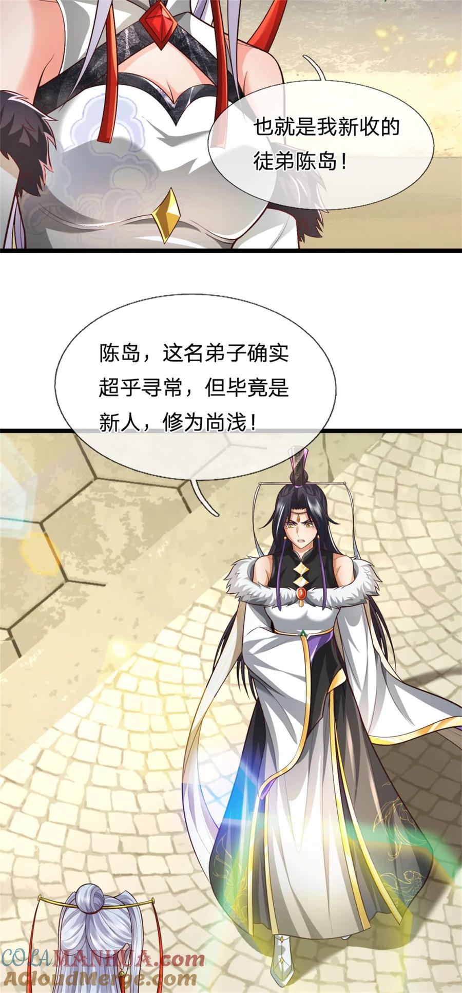我可以修改万物时间线 第92话 勾结魔宗，独木难支 第29页