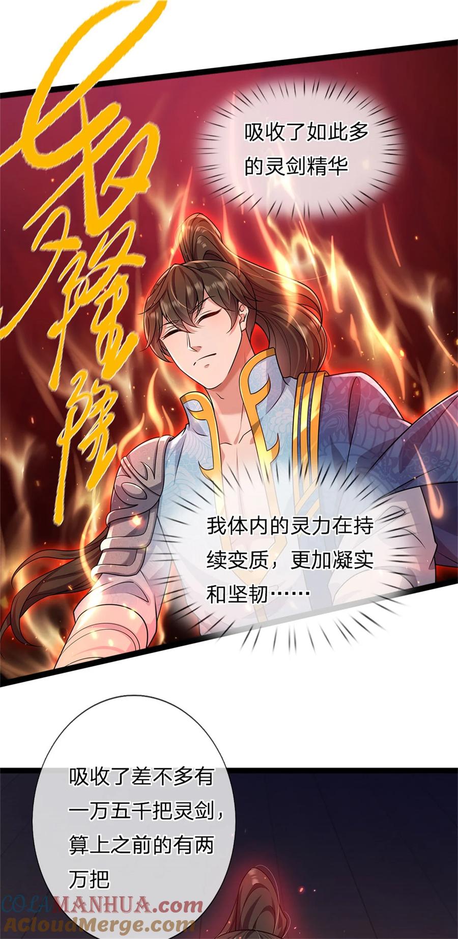 我可以修改万物时间线 第92话 勾结魔宗，独木难支 第13页