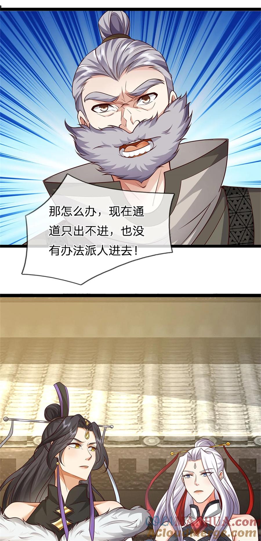 我可以修改万物时间线 第92话 勾结魔宗，独木难支 第25页