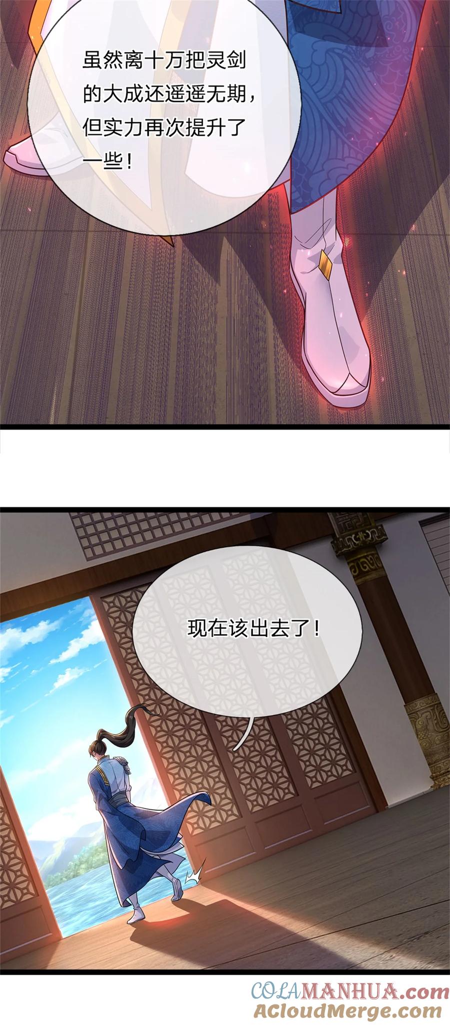 我可以修改万物时间线 第92话 勾结魔宗，独木难支 第15页
