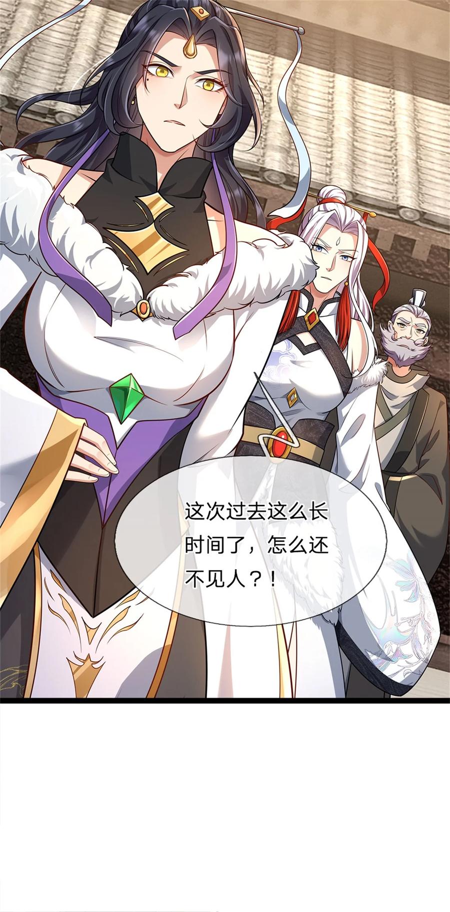 我可以修改万物时间线 第92话 勾结魔宗，独木难支 第18页