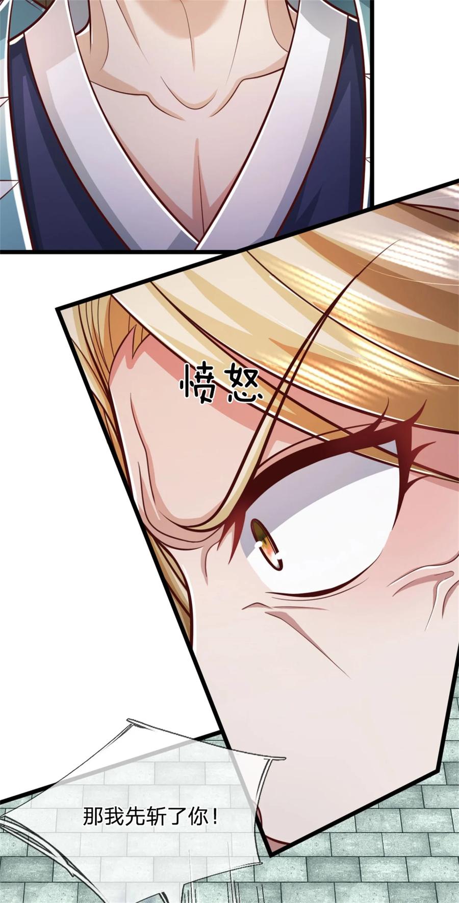 我可以修改万物时间线 第92话 勾结魔宗，独木难支 第4页