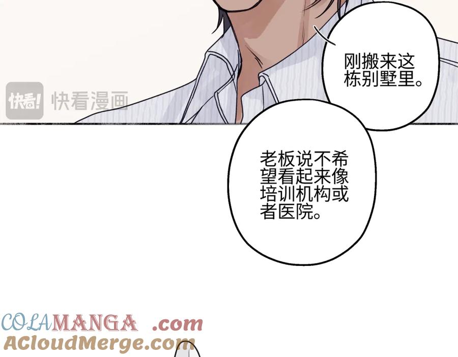 阳生小雪 - 88 习得性无助 - 第73张图