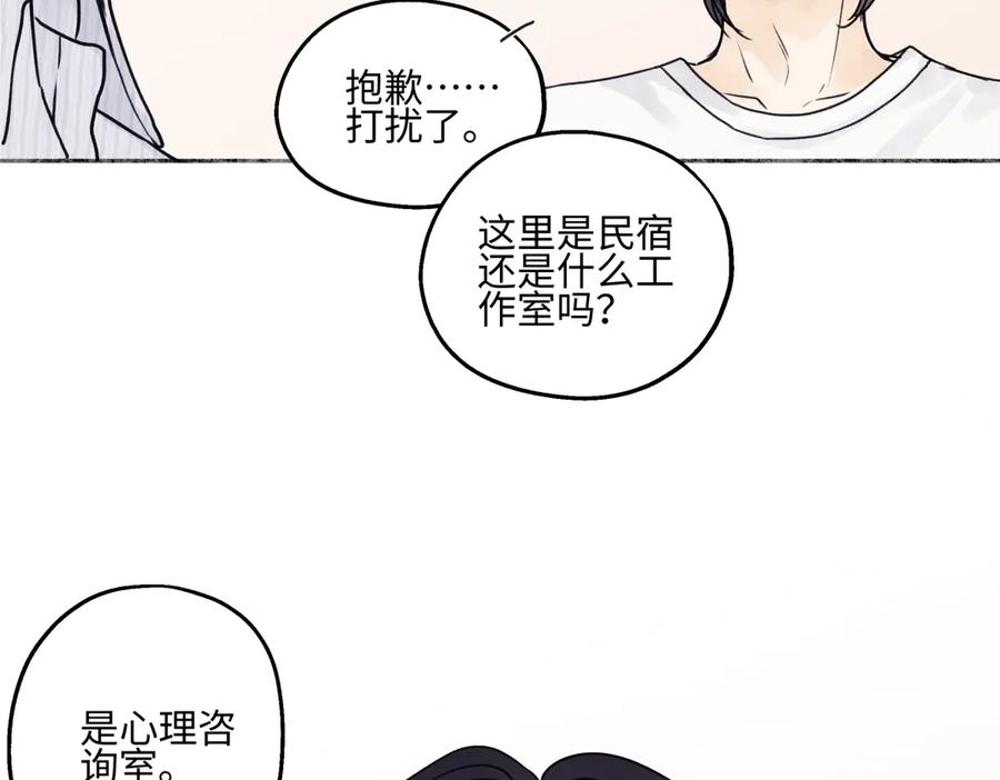 阳生小雪 - 88 习得性无助 - 第71张图