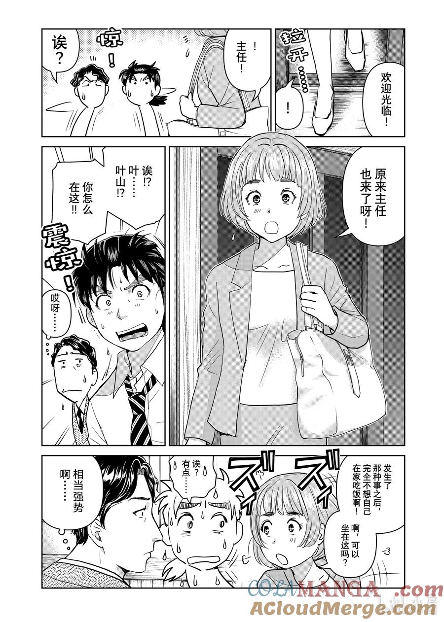 金田一37岁事件簿 - 128 冰川的便签 - 第5张图