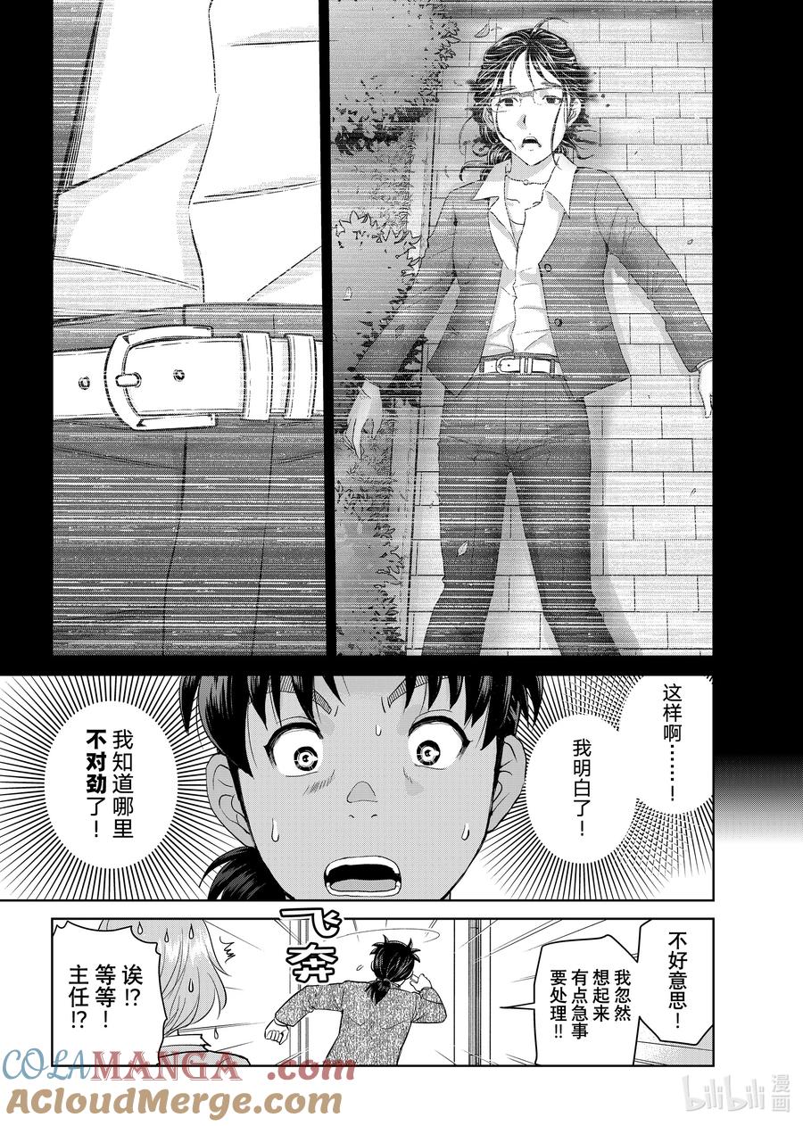 金田一37岁事件簿 - 128 冰川的便签 - 第17张图