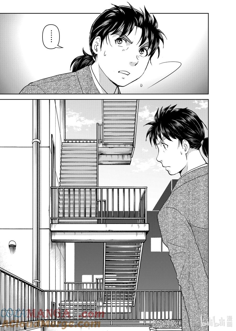 金田一37岁事件簿 - 128 冰川的便签 - 第19张图