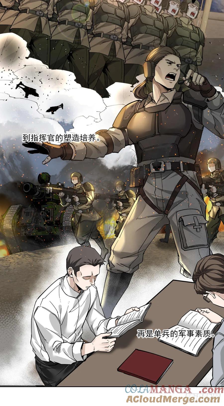 《泰拉战纪》善战者 第21页