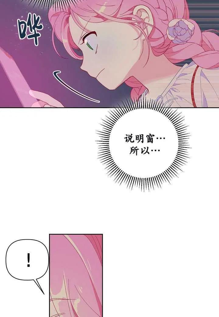 为附身者的特惠 - 第13话 - 第39张图