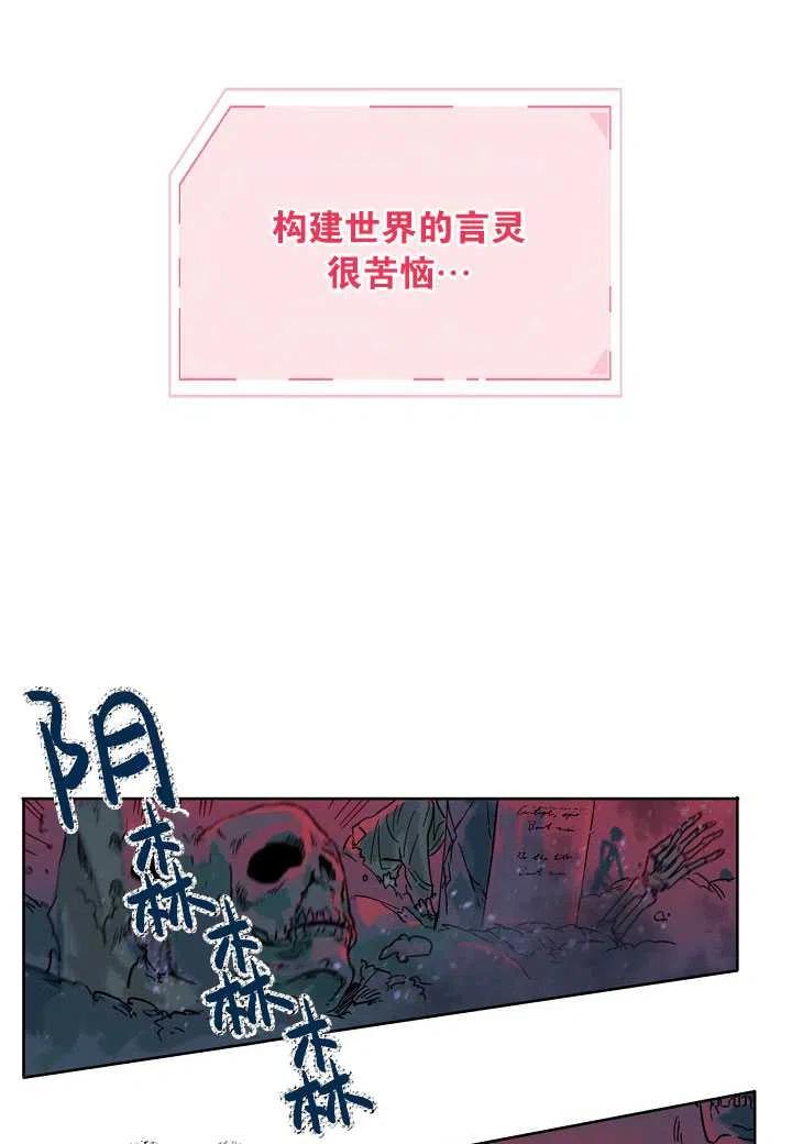 为附身者的特惠 - 第13话 - 第29张图