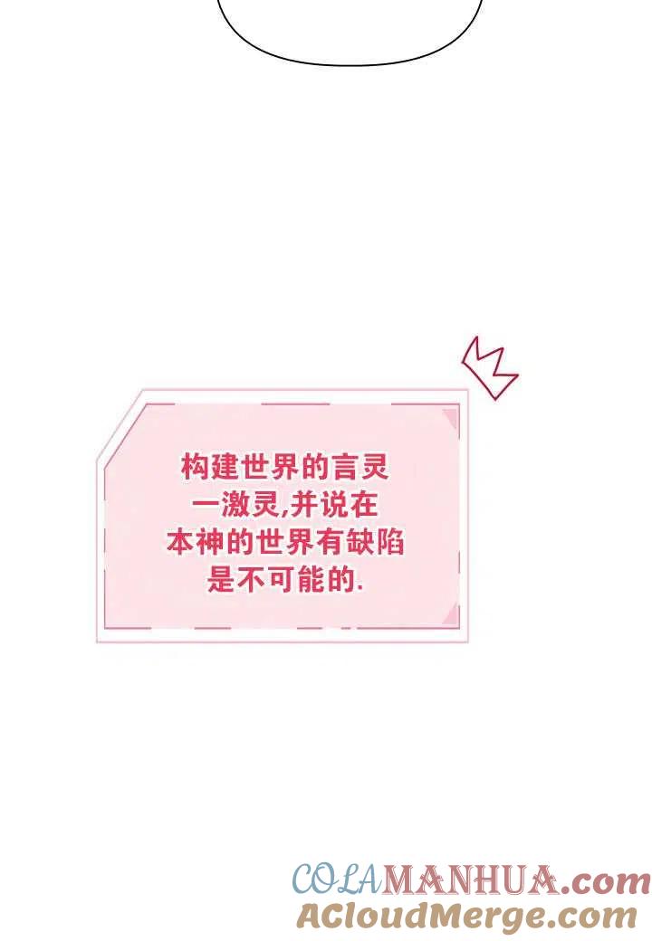 为附身者的特惠 - 第13话 - 第22张图