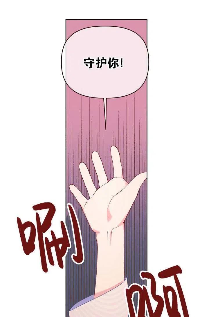 为附身者的特惠 - 第13话 - 第74张图