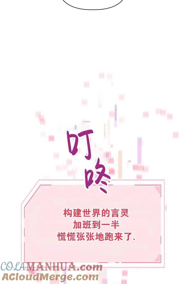 为附身者的特惠 - 第13话 - 第19张图