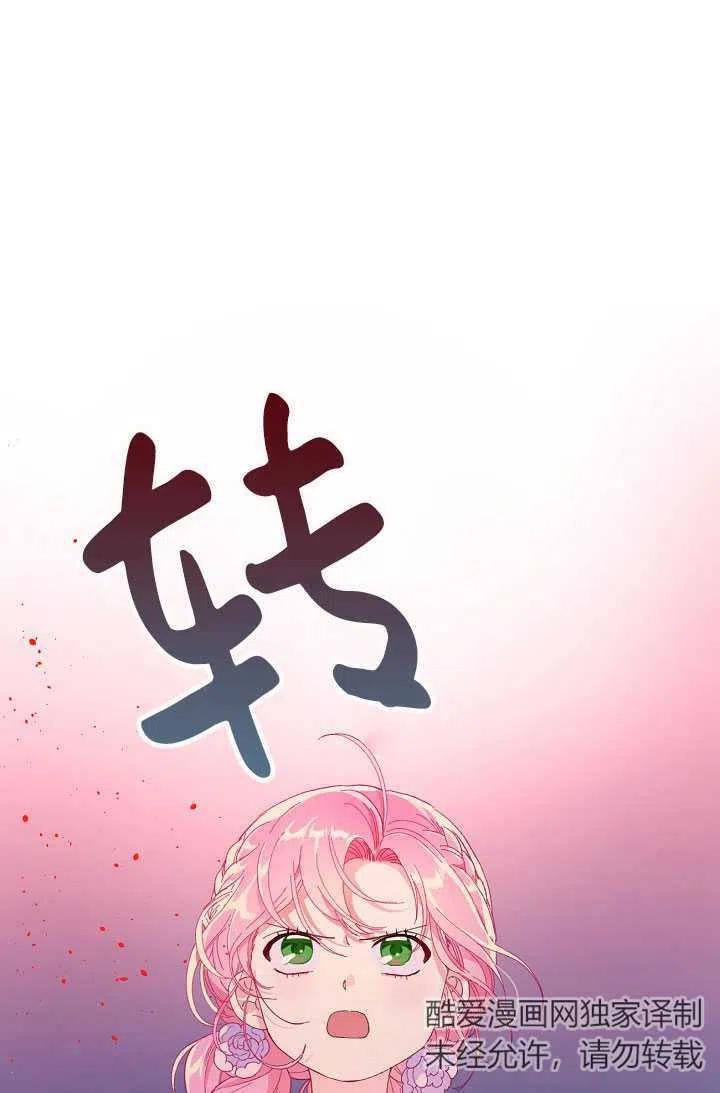 为附身者的特惠 - 第13话 - 第72张图