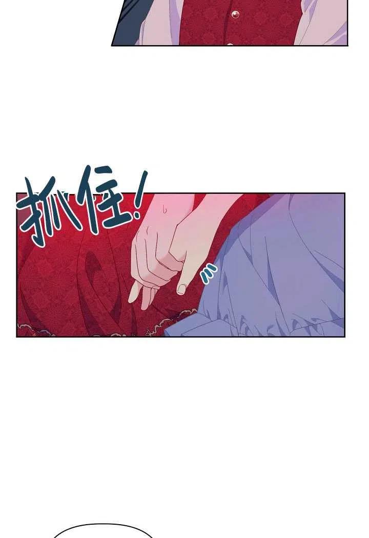 为附身者的特惠 - 第13话 - 第44张图