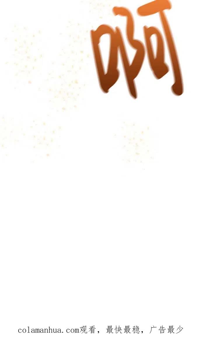 为附身者的特惠 - 第13话 - 第80张图