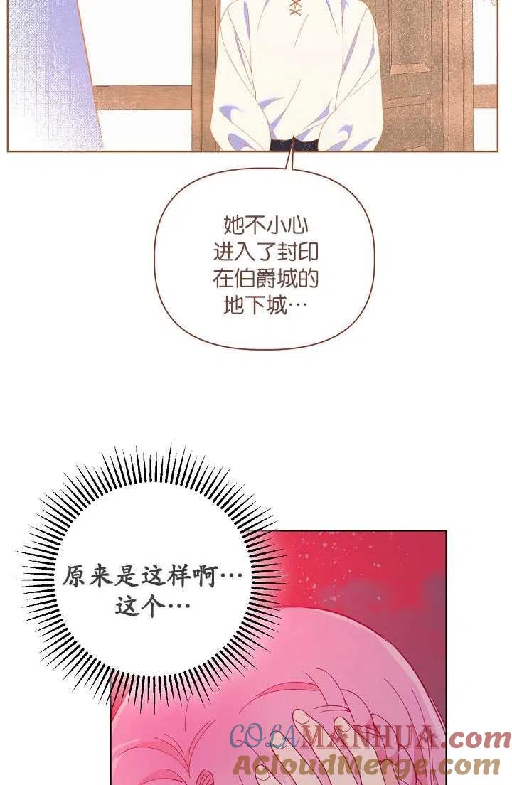 为附身者的特惠 - 第13话 - 第13张图