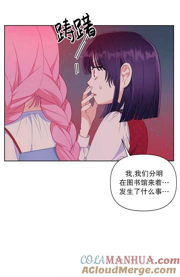 为附身者的特惠 - 第13话 - 第7张图