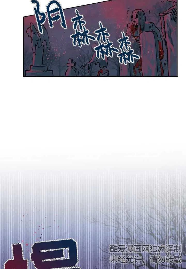 为附身者的特惠 - 第13话 - 第30张图