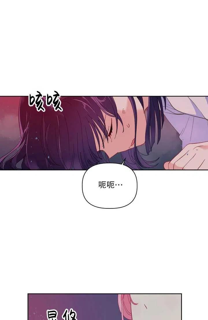 为附身者的特惠 - 第13话 - 第2张图