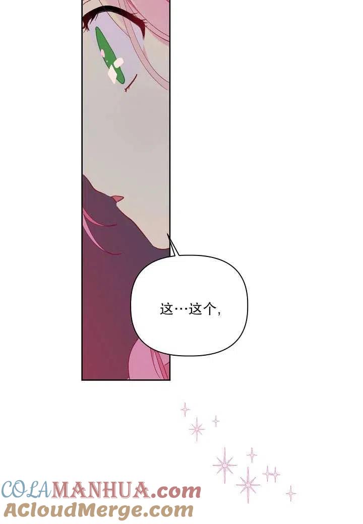 为附身者的特惠 - 第13话 - 第40张图