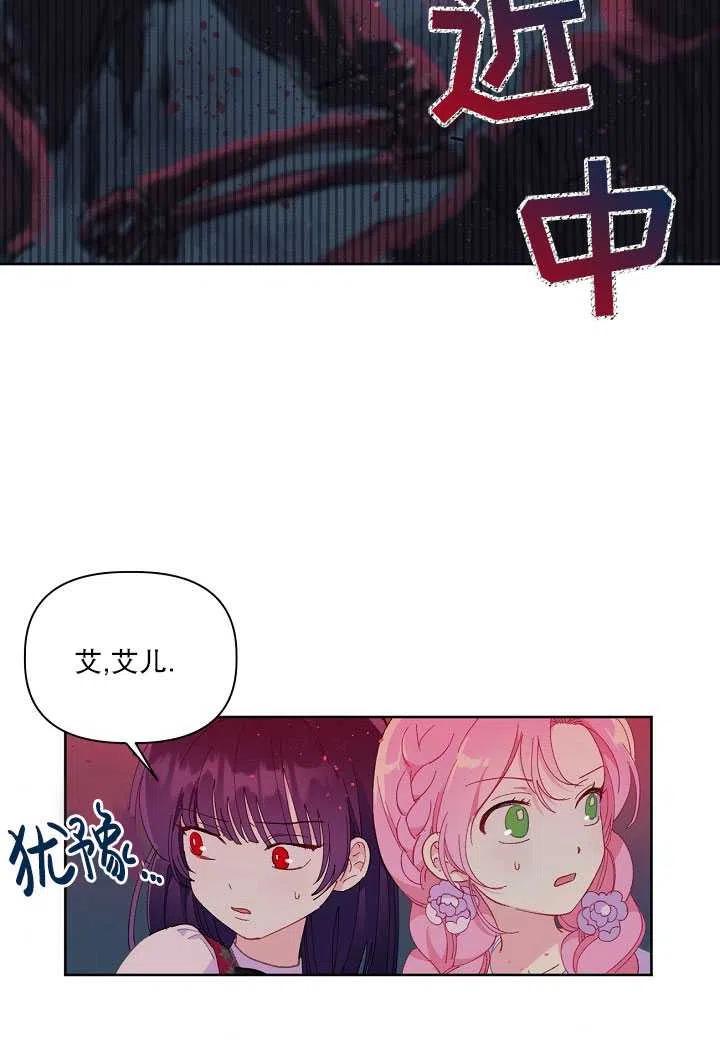 为附身者的特惠 - 第13话 - 第32张图