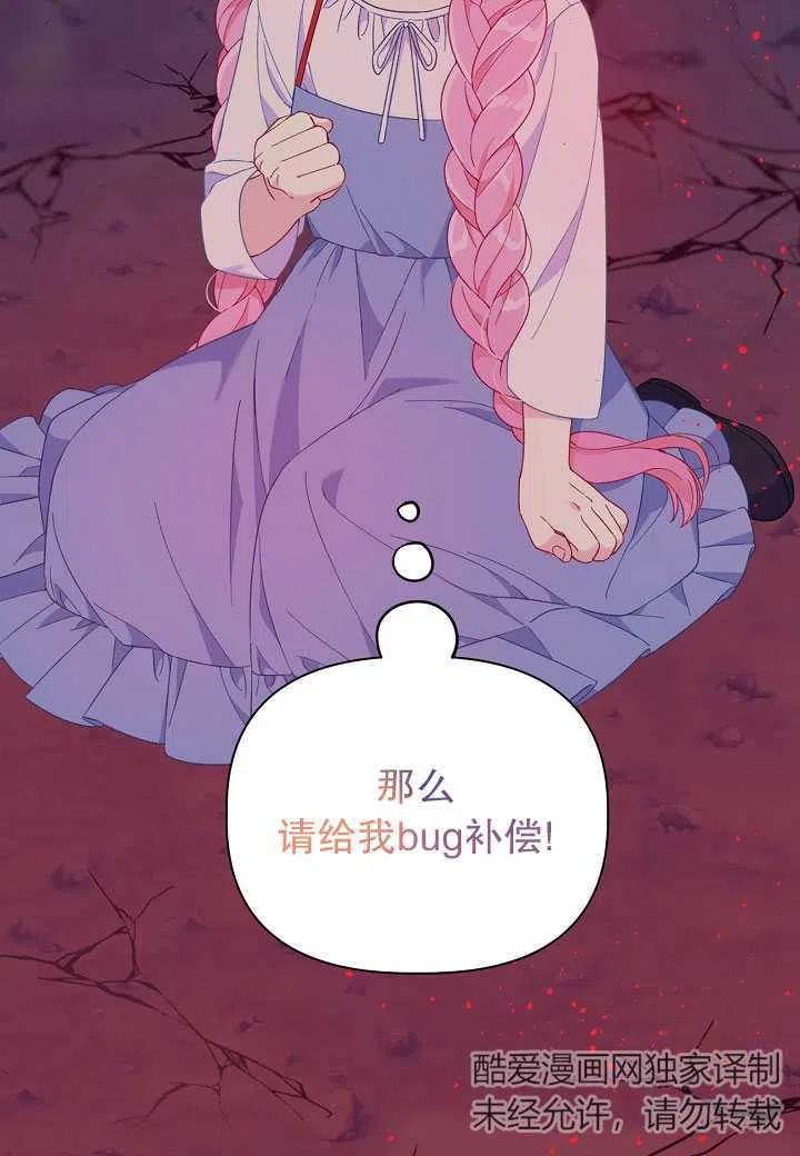 为附身者的特惠 - 第13话 - 第27张图