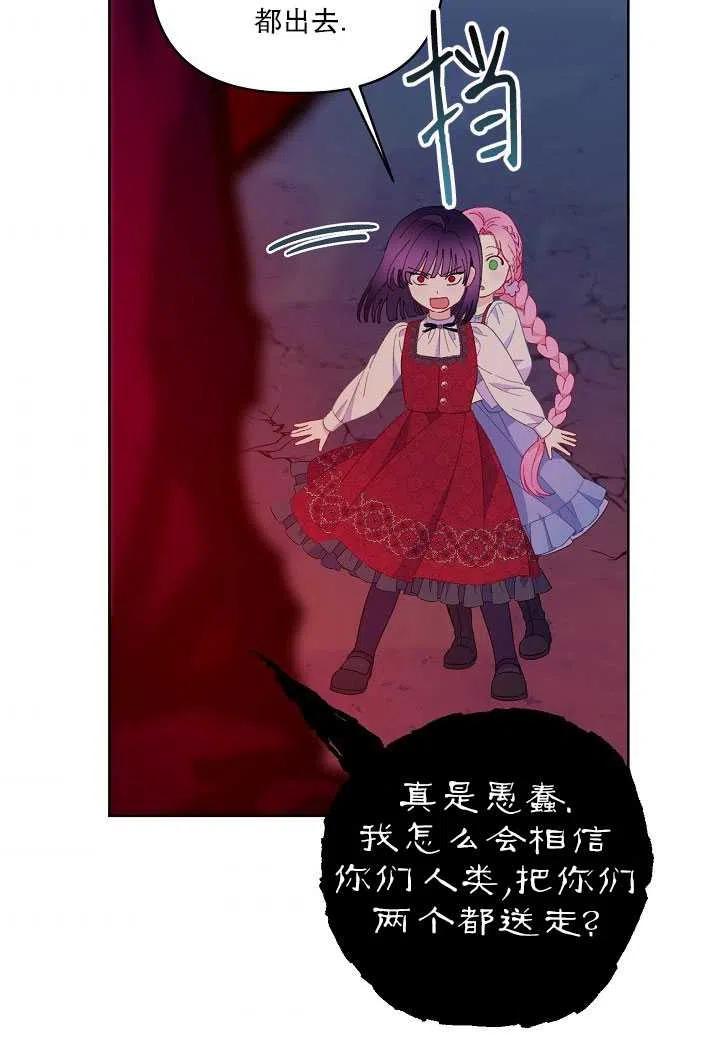 为附身者的特惠 - 第13话 - 第59张图