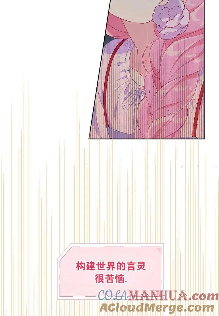 为附身者的特惠 - 第13话 - 第34张图