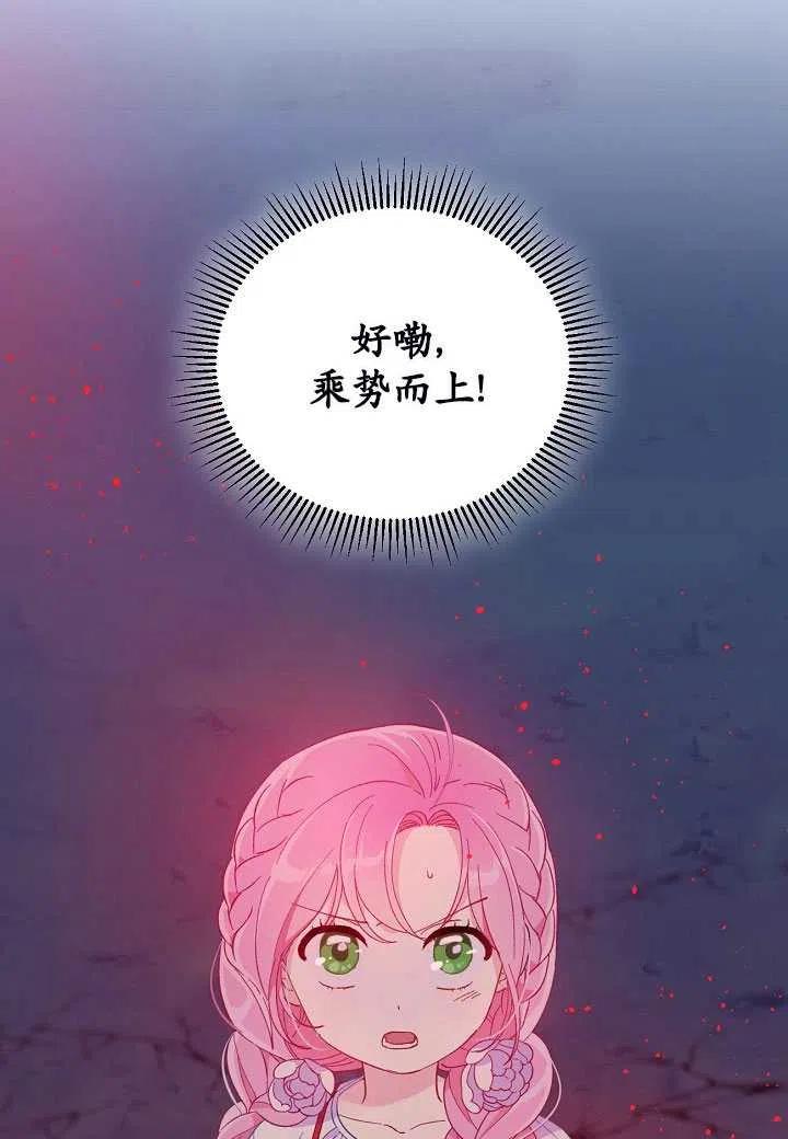 为附身者的特惠 - 第13话 - 第26张图