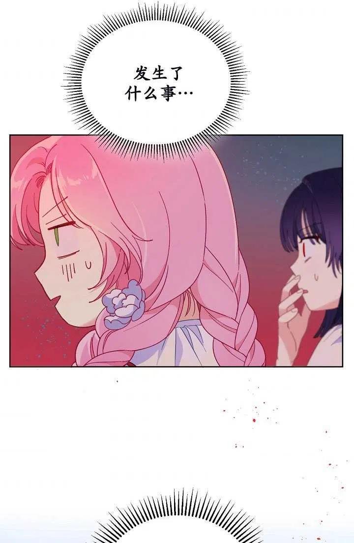 为附身者的特惠 - 第13话 - 第8张图