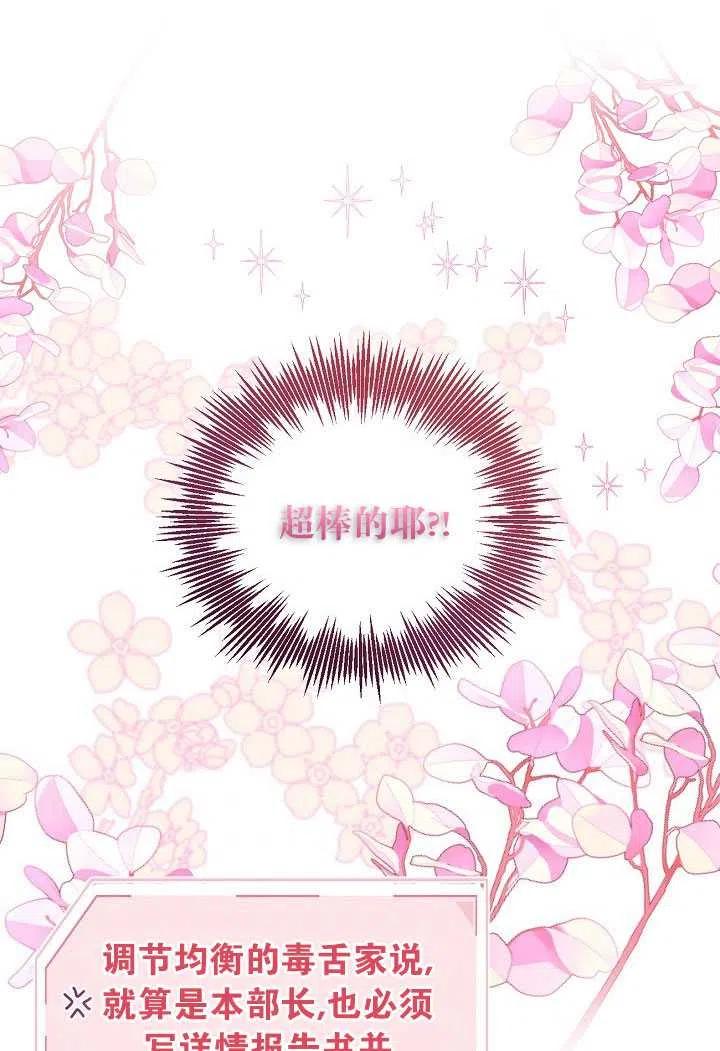 为附身者的特惠 - 第13话 - 第41张图