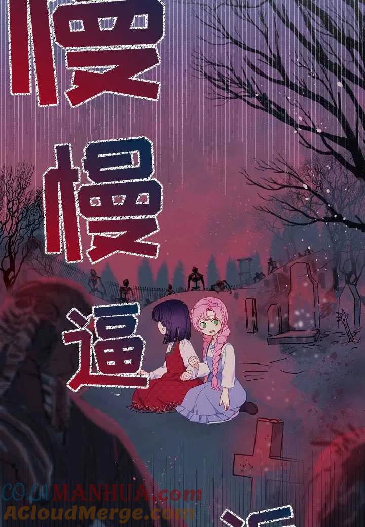 为附身者的特惠 - 第13话 - 第31张图