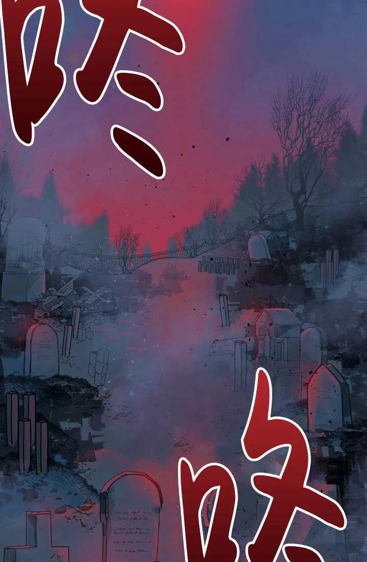 为附身者的特惠 - 第13话 - 第5张图