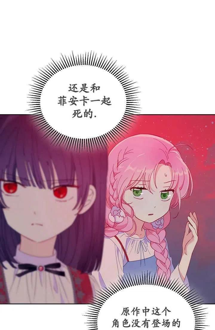 为附身者的特惠 - 第13话 - 第15张图