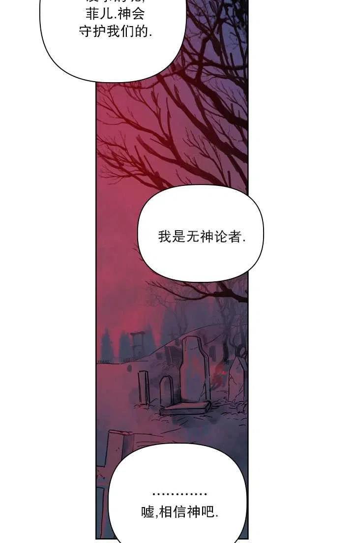 为附身者的特惠 - 第13话 - 第18张图