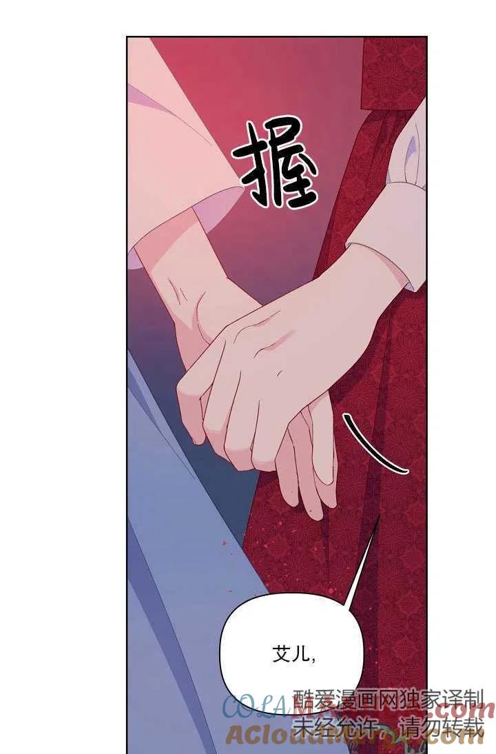 为附身者的特惠 - 第13话 - 第64张图