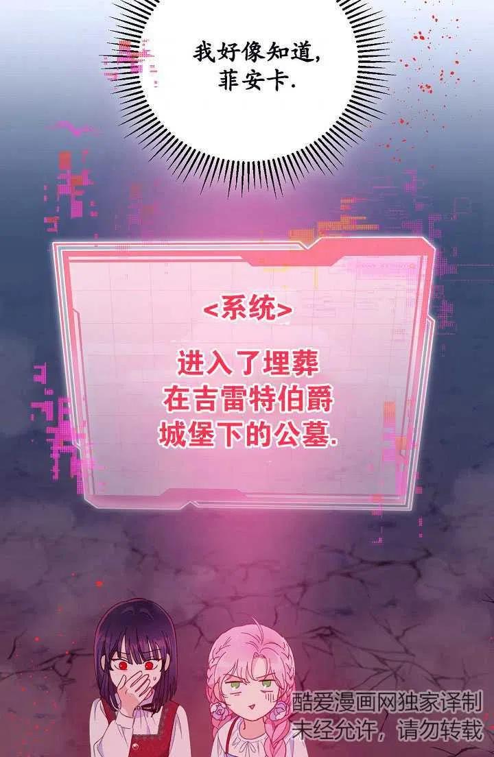 为附身者的特惠 - 第13话 - 第9张图