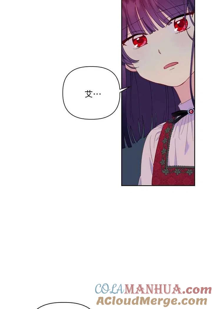 为附身者的特惠 - 第13话 - 第46张图