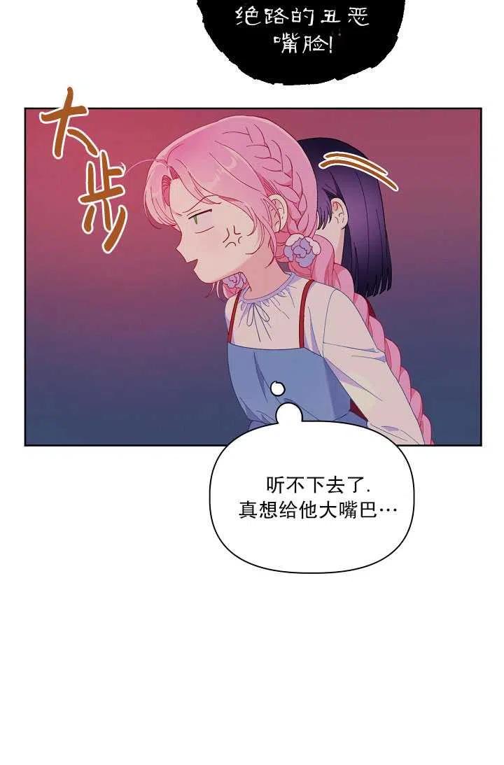 为附身者的特惠 - 第13话 - 第63张图