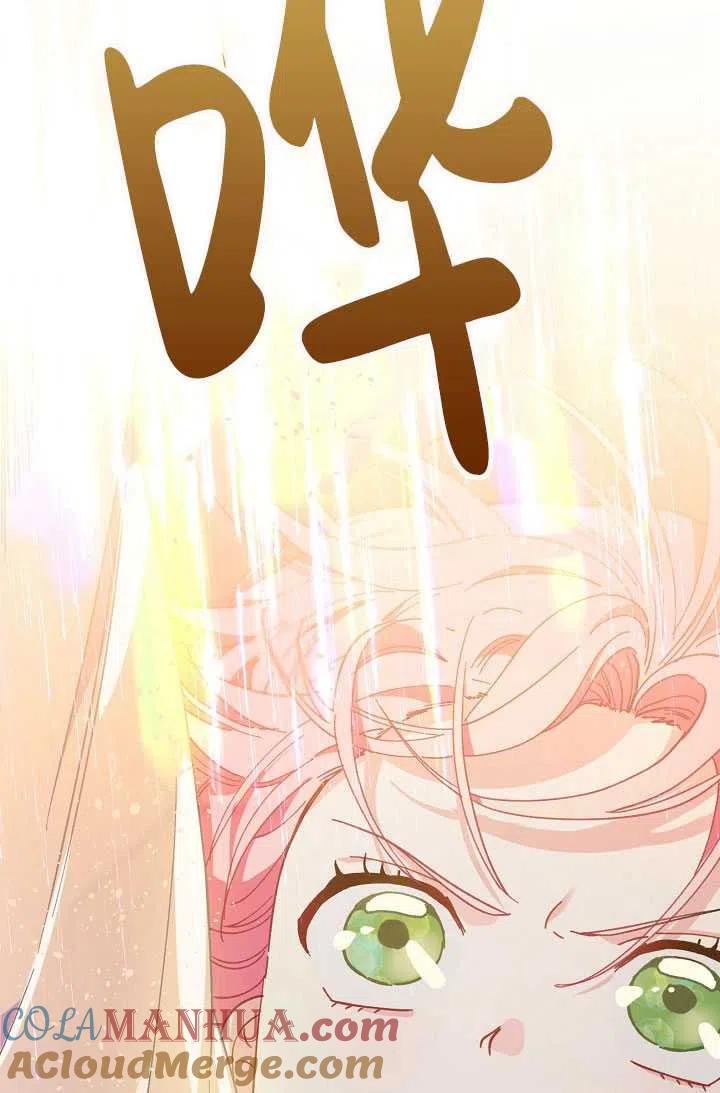 为附身者的特惠 - 第13话 - 第76张图