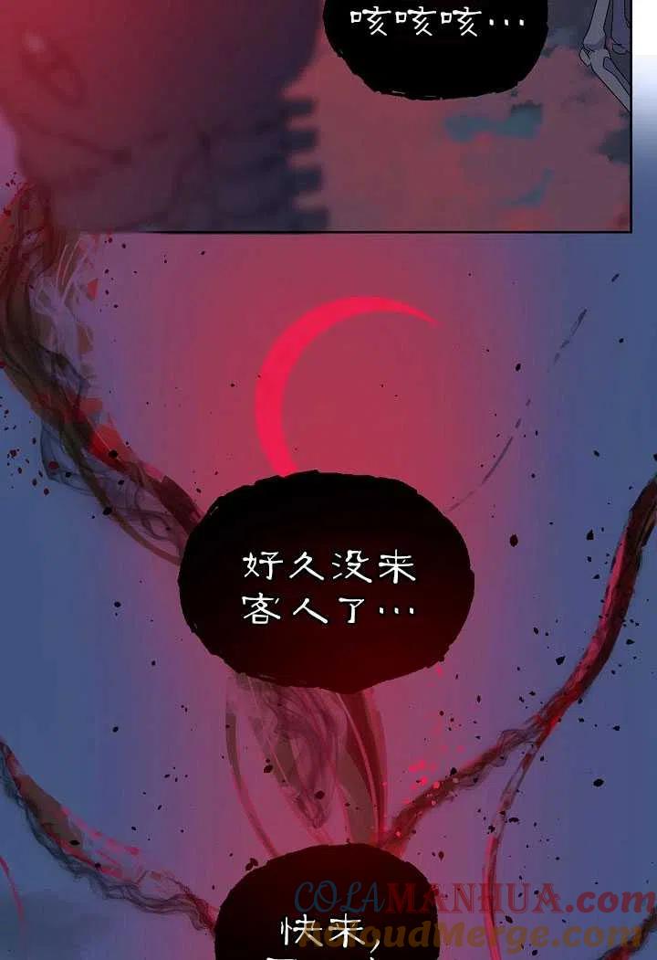 为附身者的特惠 - 第13话 - 第49张图