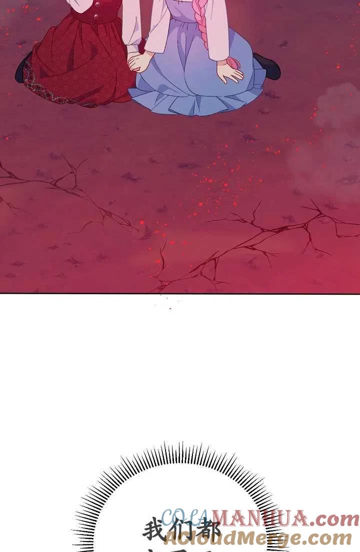 为附身者的特惠 - 第13话 - 第10张图