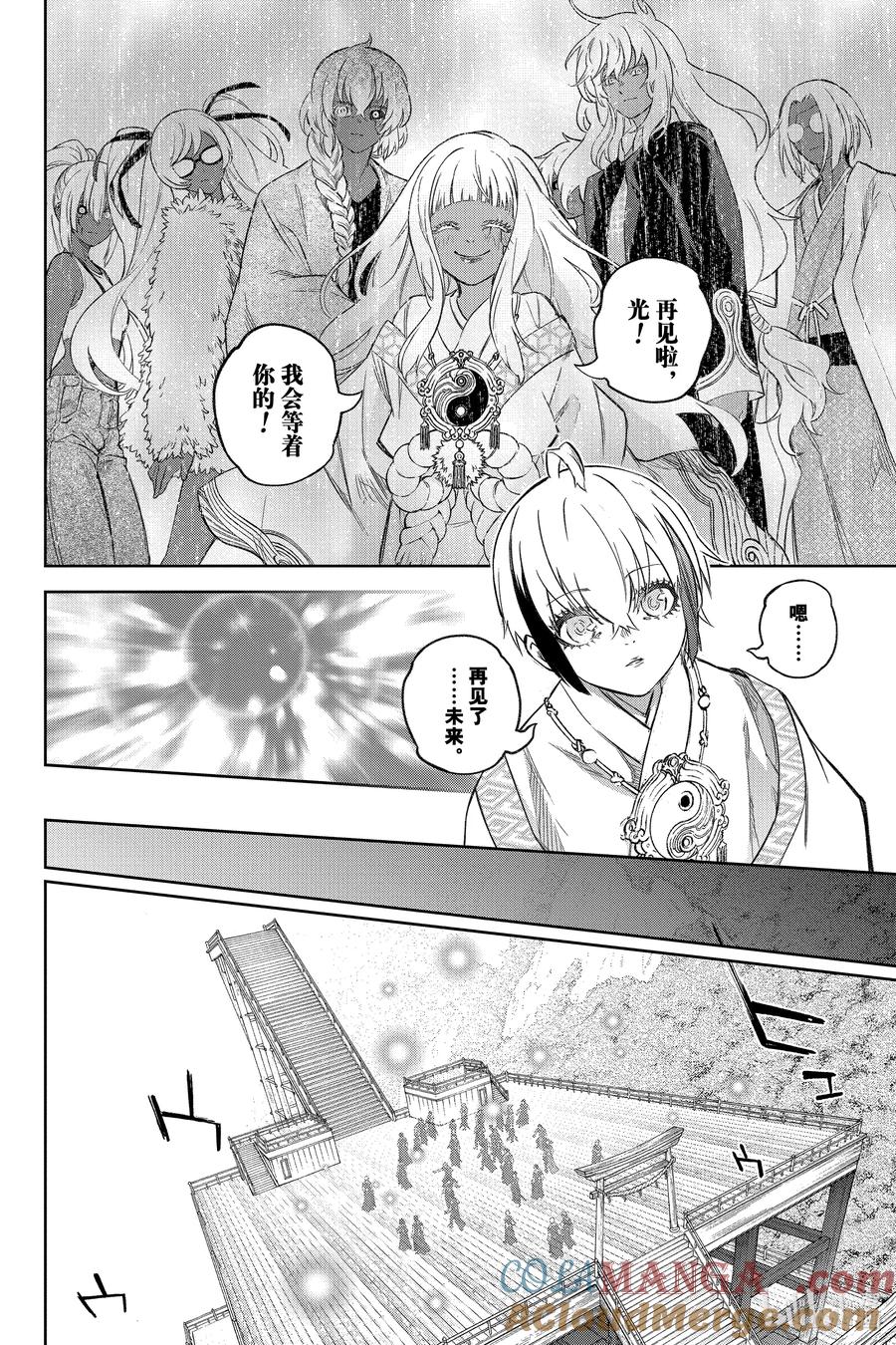 双星之阴阳师 134 宇宙的啼哭与星球的欢欣 第49页