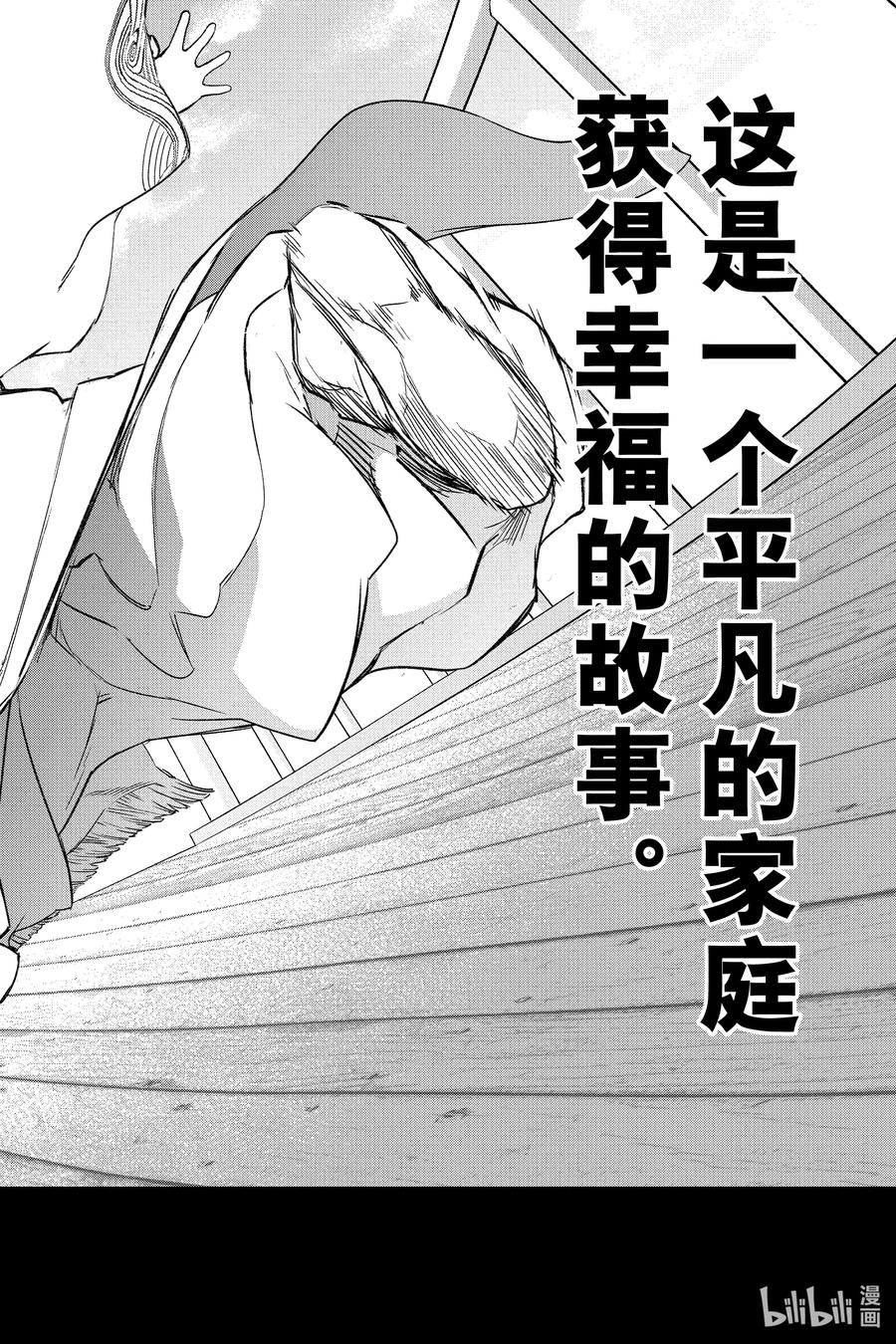 双星之阴阳师 134 宇宙的啼哭与星球的欢欣 第57页