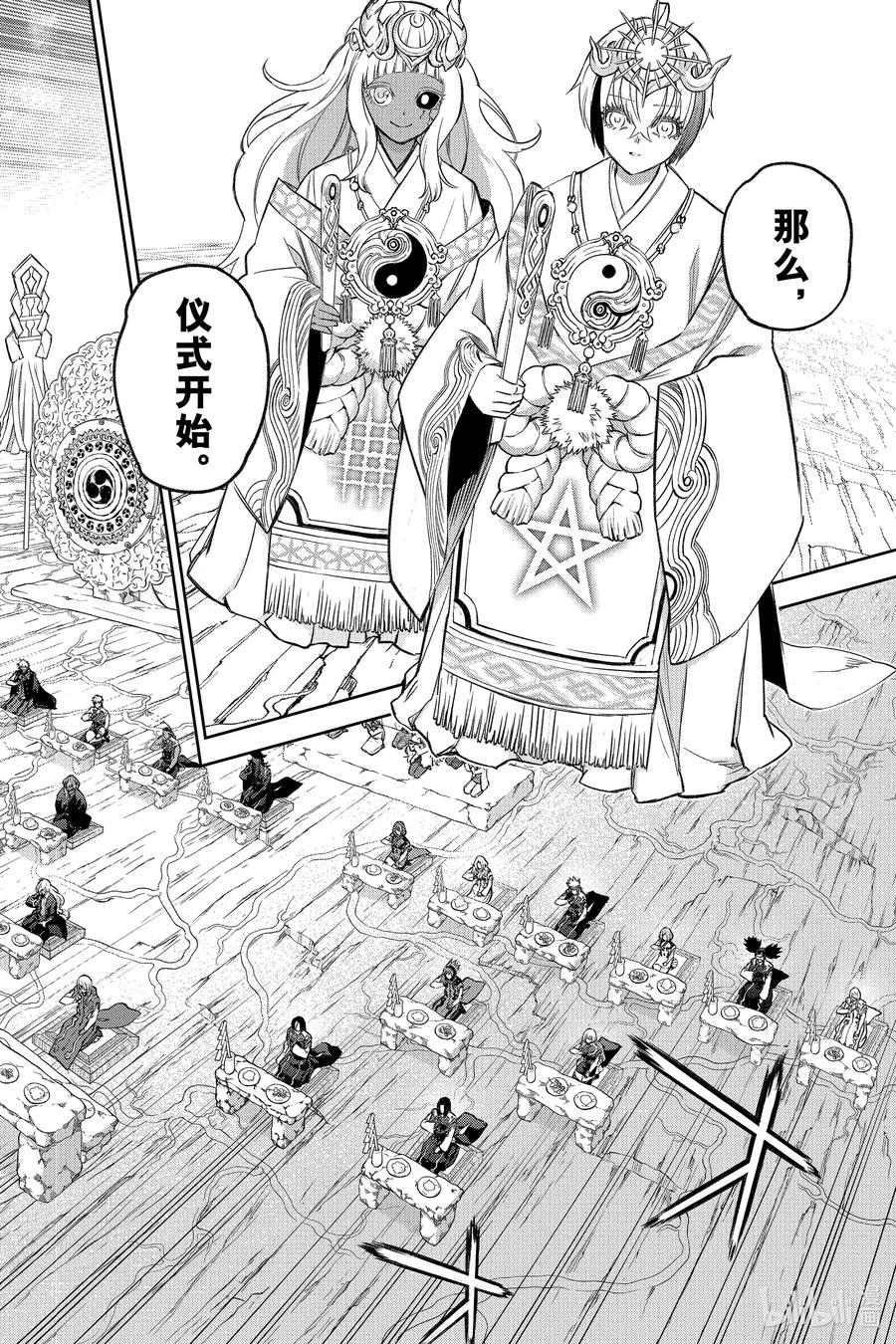 双星之阴阳师 134 宇宙的啼哭与星球的欢欣 第35页