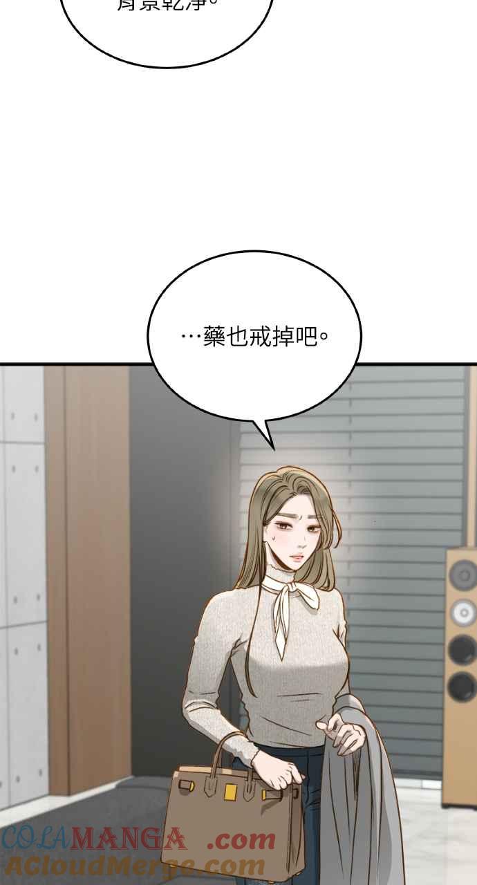 明知这样很疯狂 第15话 第28页
